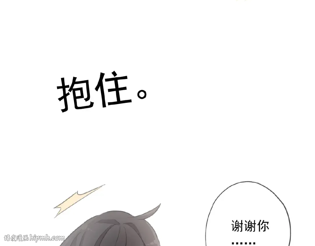 守护篇 第21话 暗示 第96页