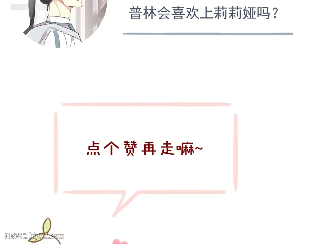 守护篇 第21话 暗示 第104页