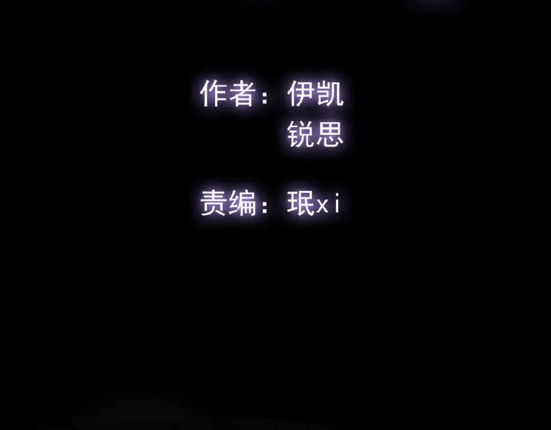 守护篇 第22话 心思 第2页