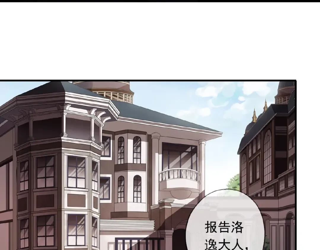 守护篇 第22话 心思 第3页