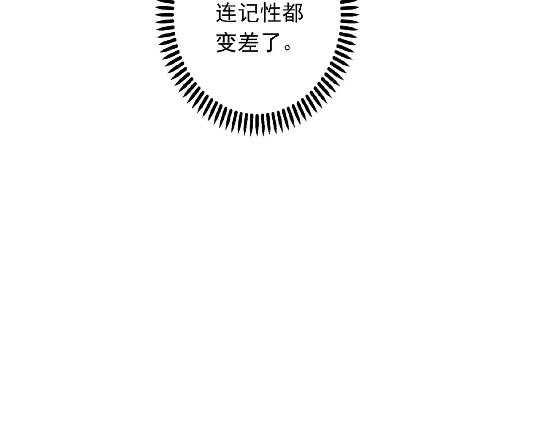 守护篇 第22话 心思 第22页