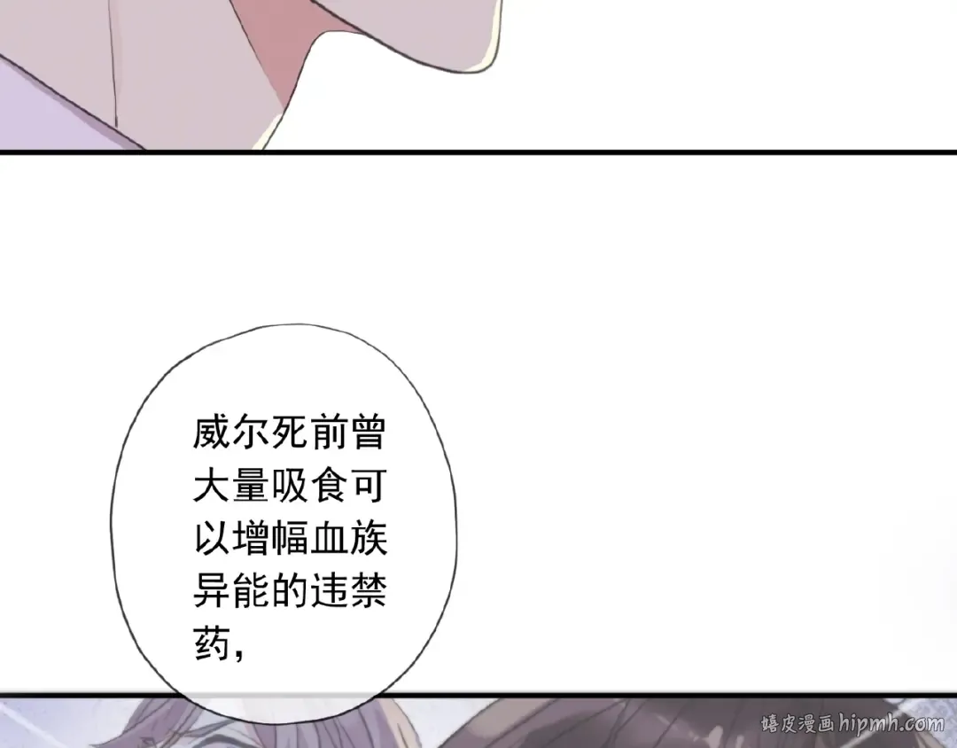 守护篇 第22话 心思 第40页