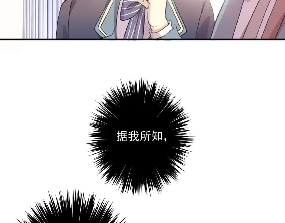 守护篇 第22话 心思 第53页