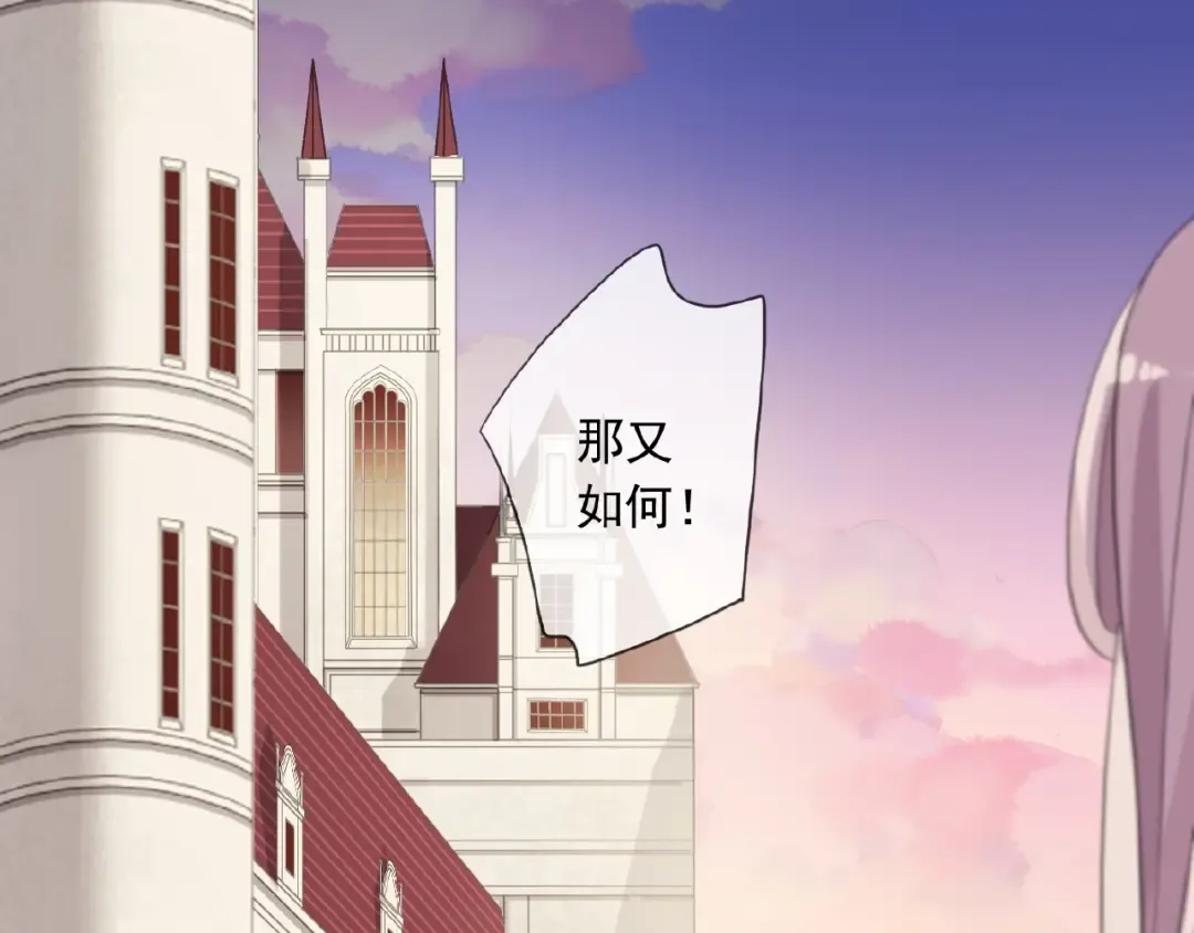 守护篇 第22话 心思 第65页