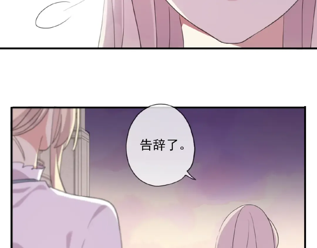 守护篇 第22话 心思 第83页