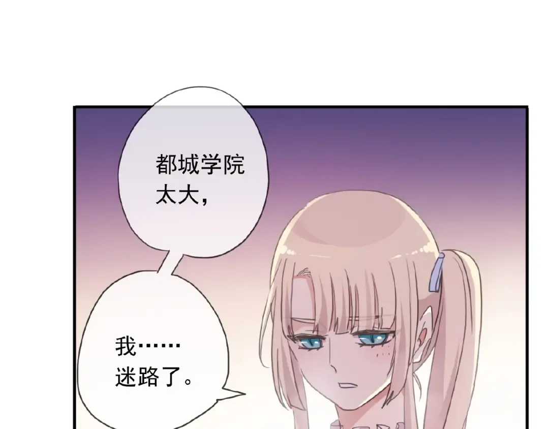 守护篇 第22话 心思 第86页