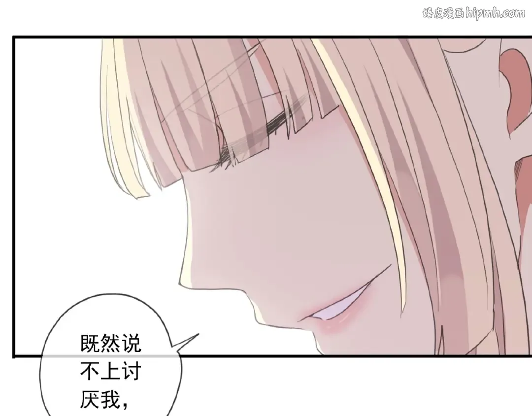 守护篇 第23话 计中计 第1页