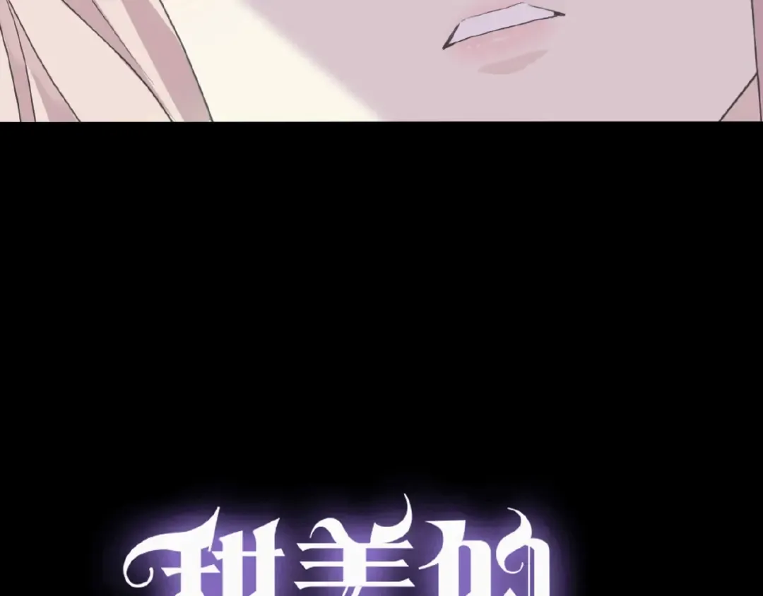 守护篇 第23话 计中计 第5页