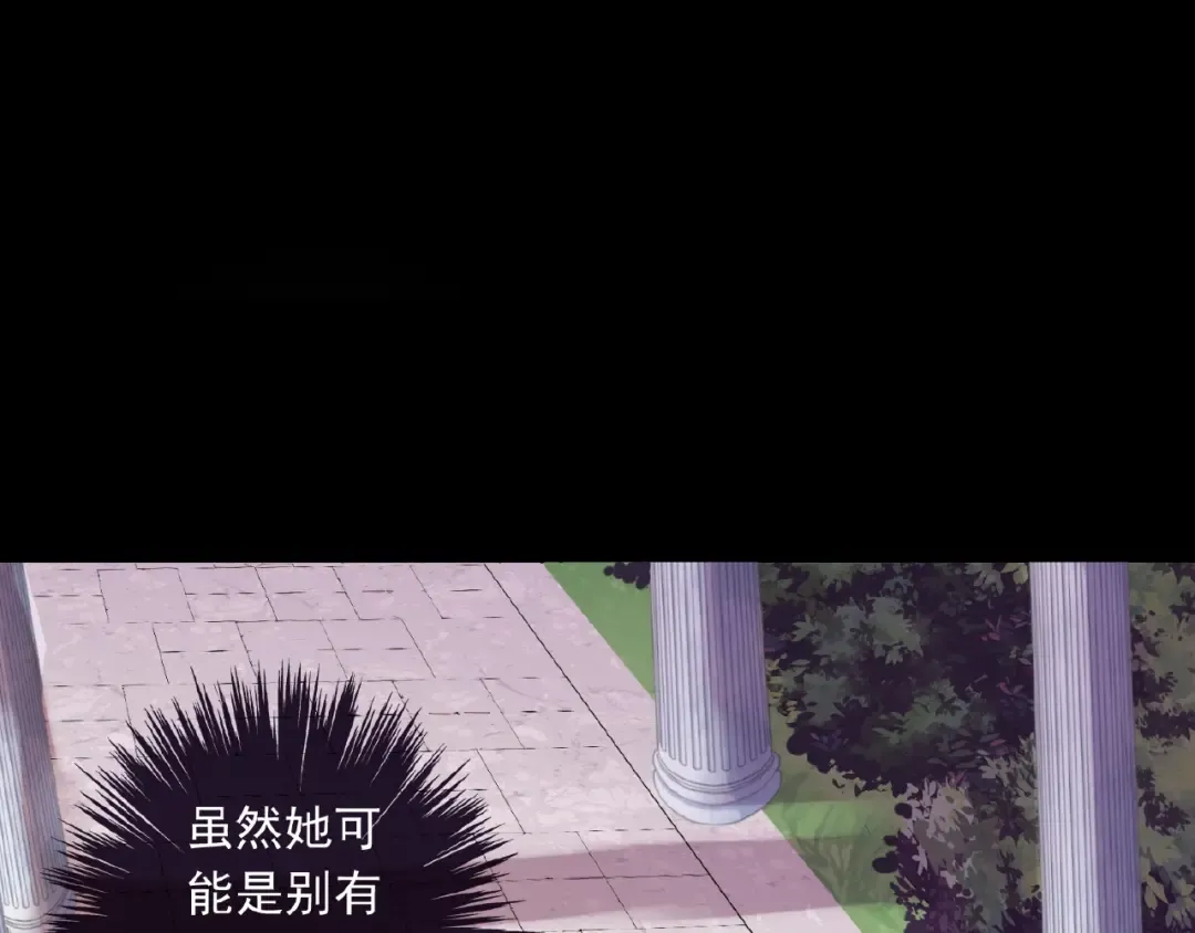 守护篇 第23话 计中计 第7页