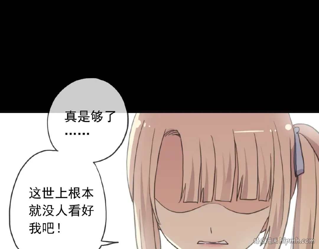 守护篇 第23话 计中计 第24页