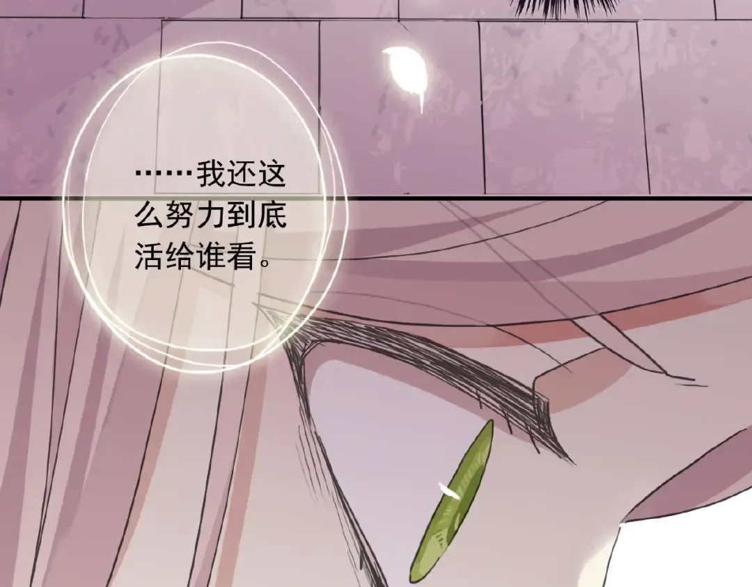 守护篇 第23话 计中计 第34页