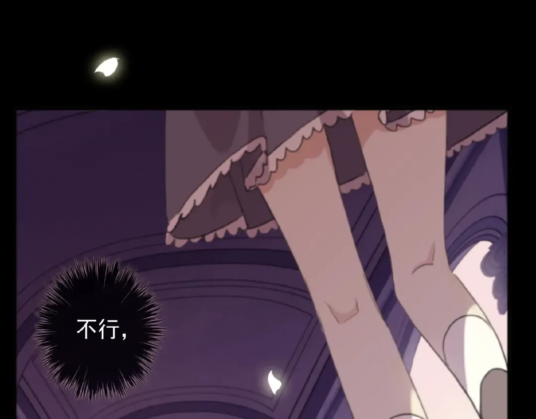 守护篇 第23话 计中计 第36页