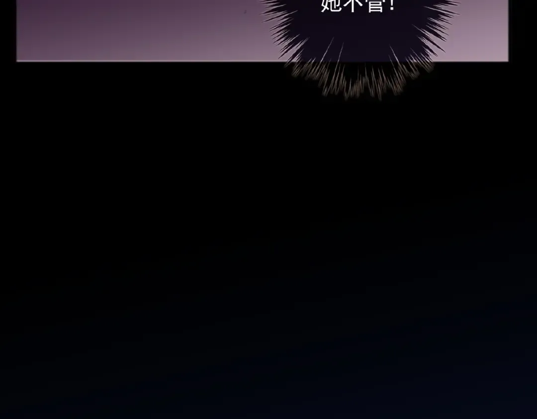 守护篇 第23话 计中计 第38页