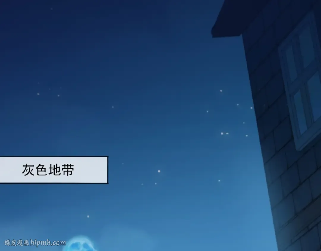 守护篇 第23话 计中计 第40页