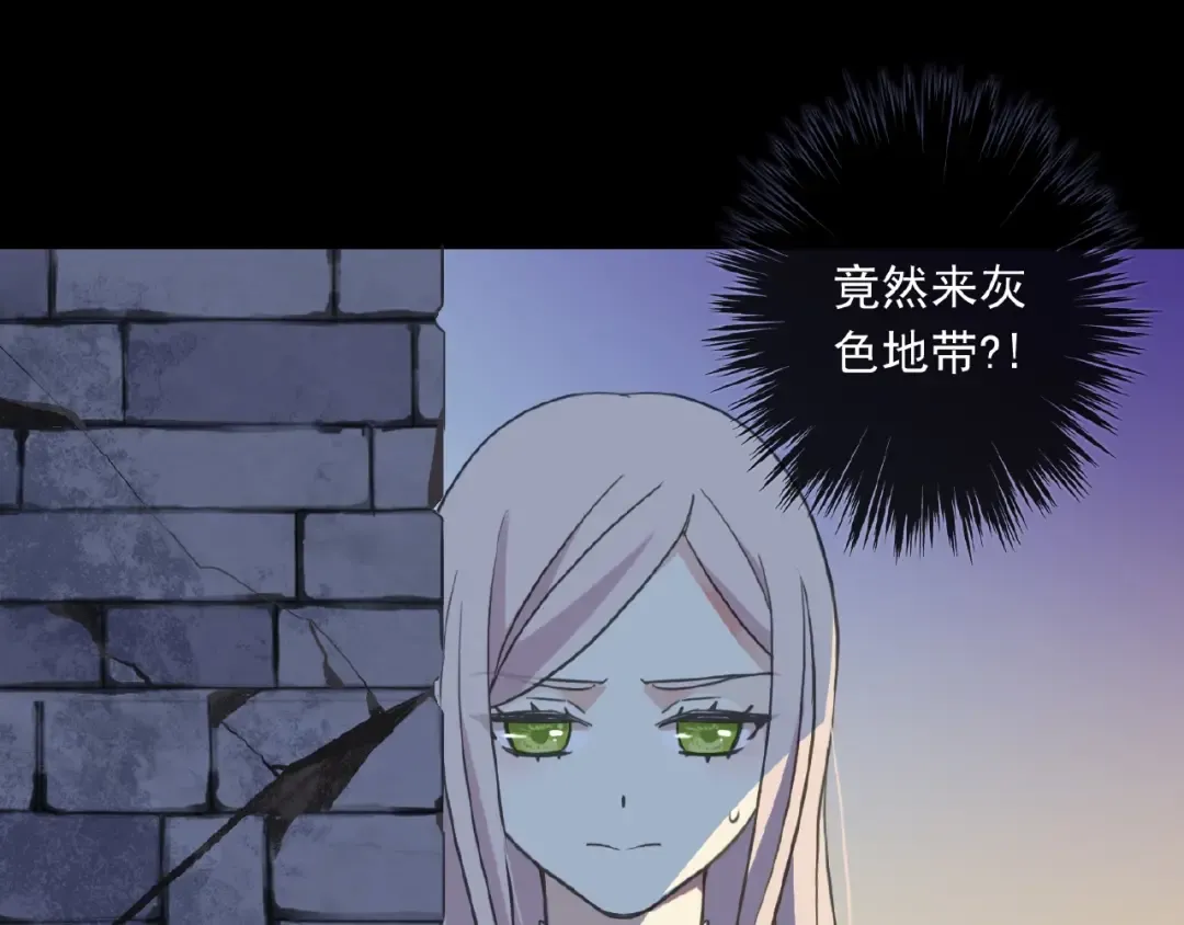 守护篇 第23话 计中计 第44页