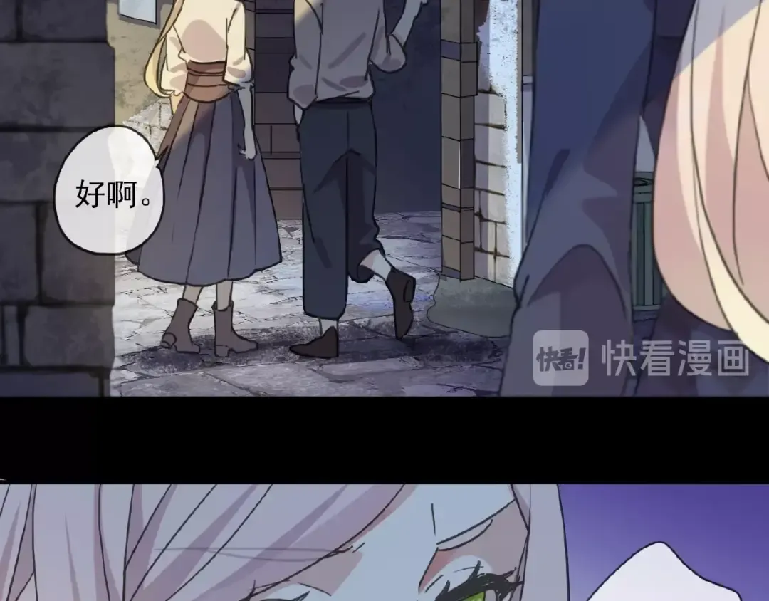守护篇 第23话 计中计 第50页