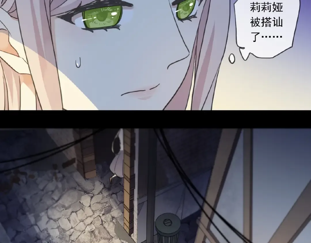 守护篇 第23话 计中计 第51页