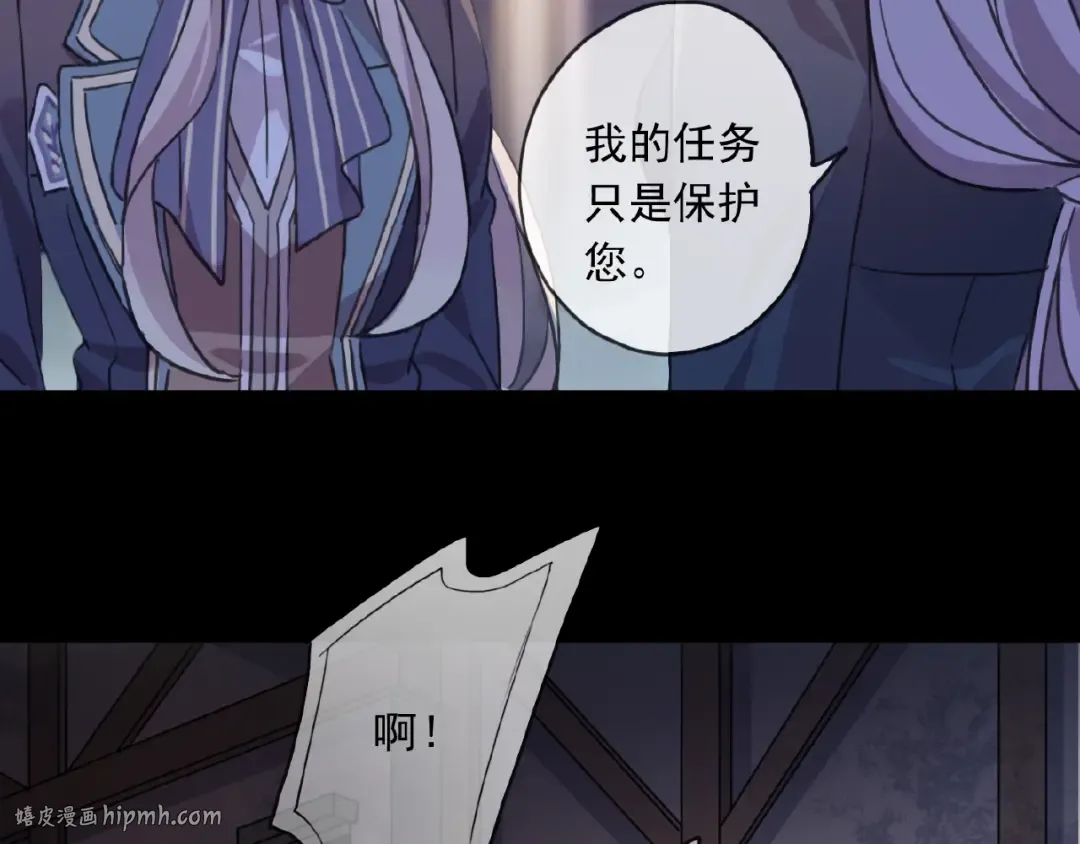 守护篇 第23话 计中计 第64页