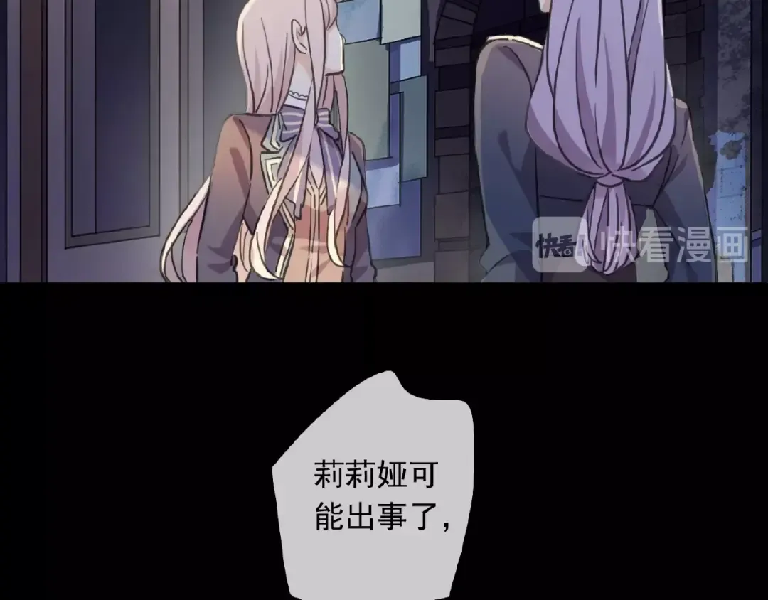 守护篇 第23话 计中计 第66页