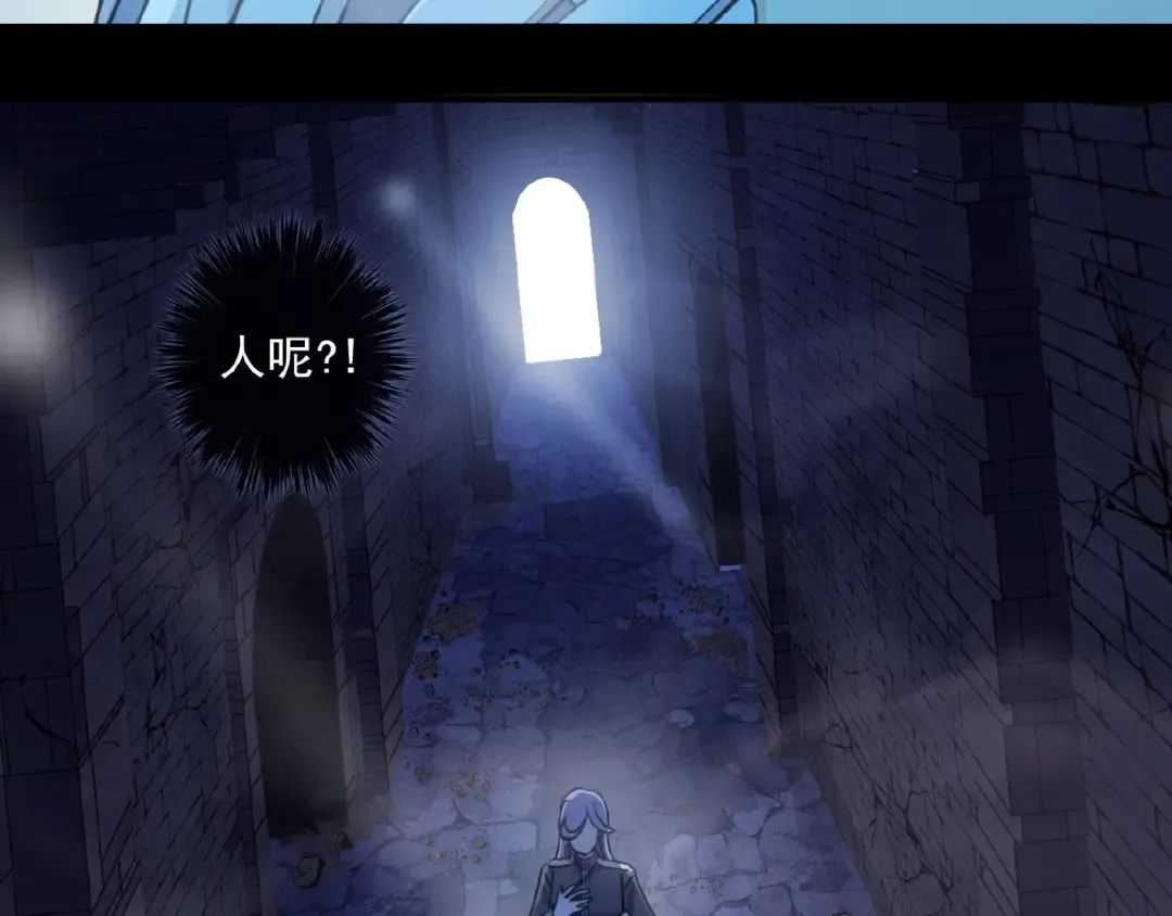 守护篇 第23话 计中计 第79页