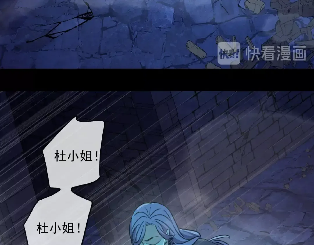 守护篇 第23话 计中计 第81页