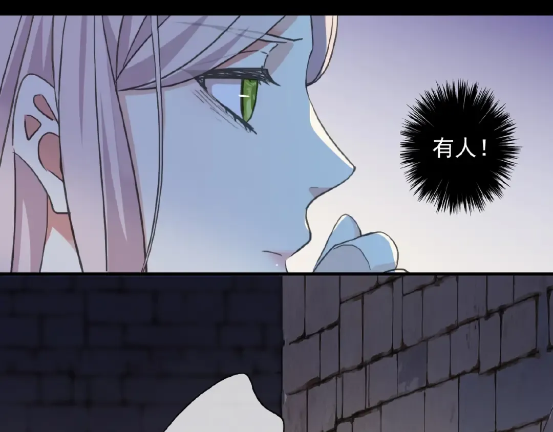 守护篇 第23话 计中计 第94页