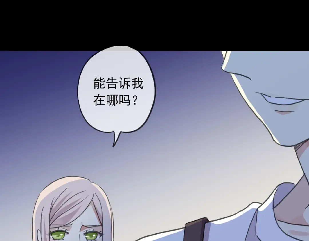 守护篇 第23话 计中计 第100页