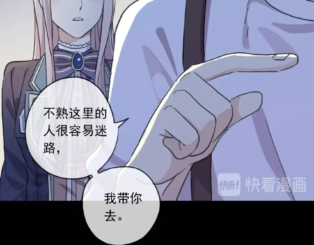 守护篇 第23话 计中计 第101页