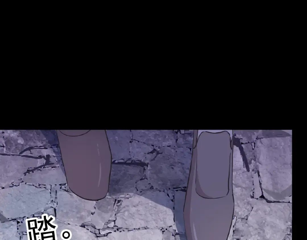 守护篇 第23话 计中计 第106页