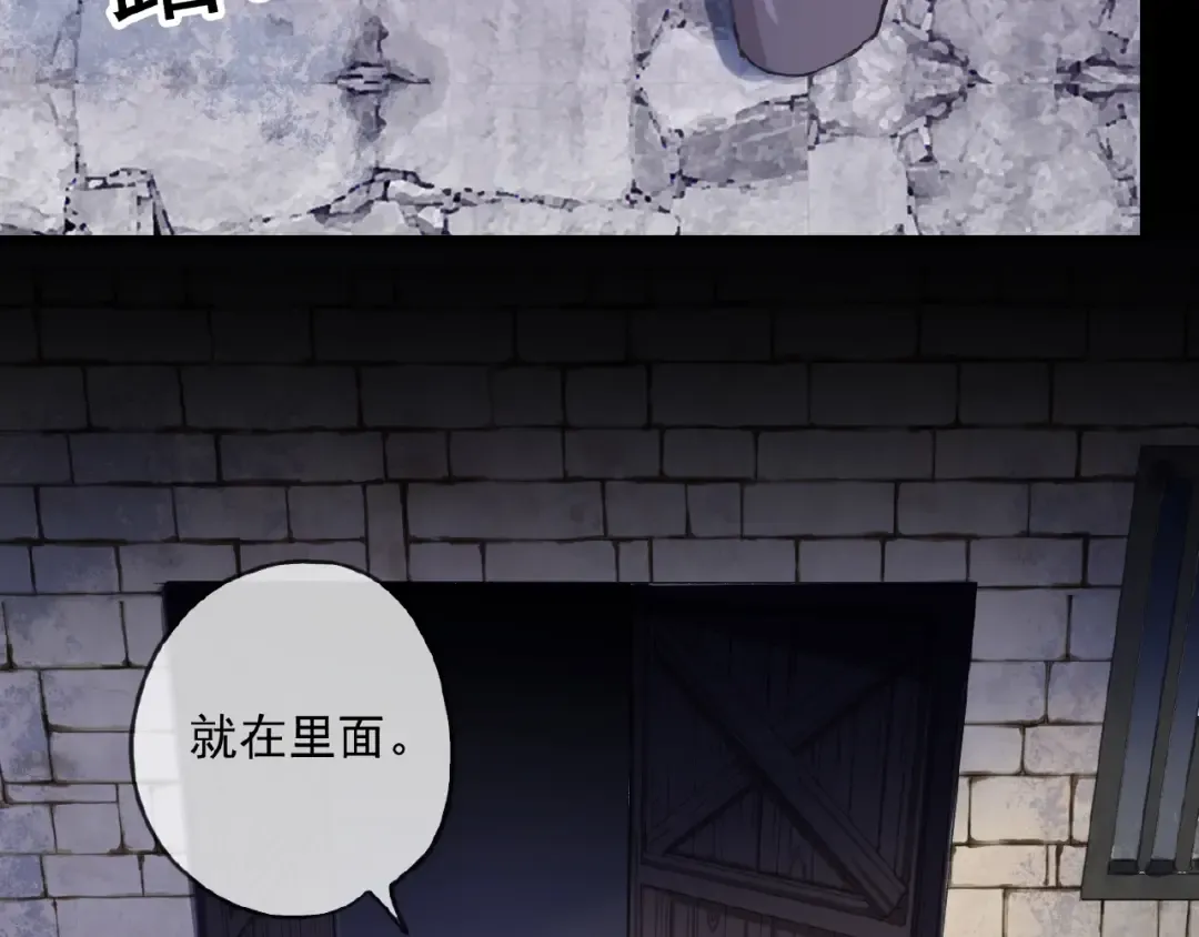 守护篇 第23话 计中计 第107页