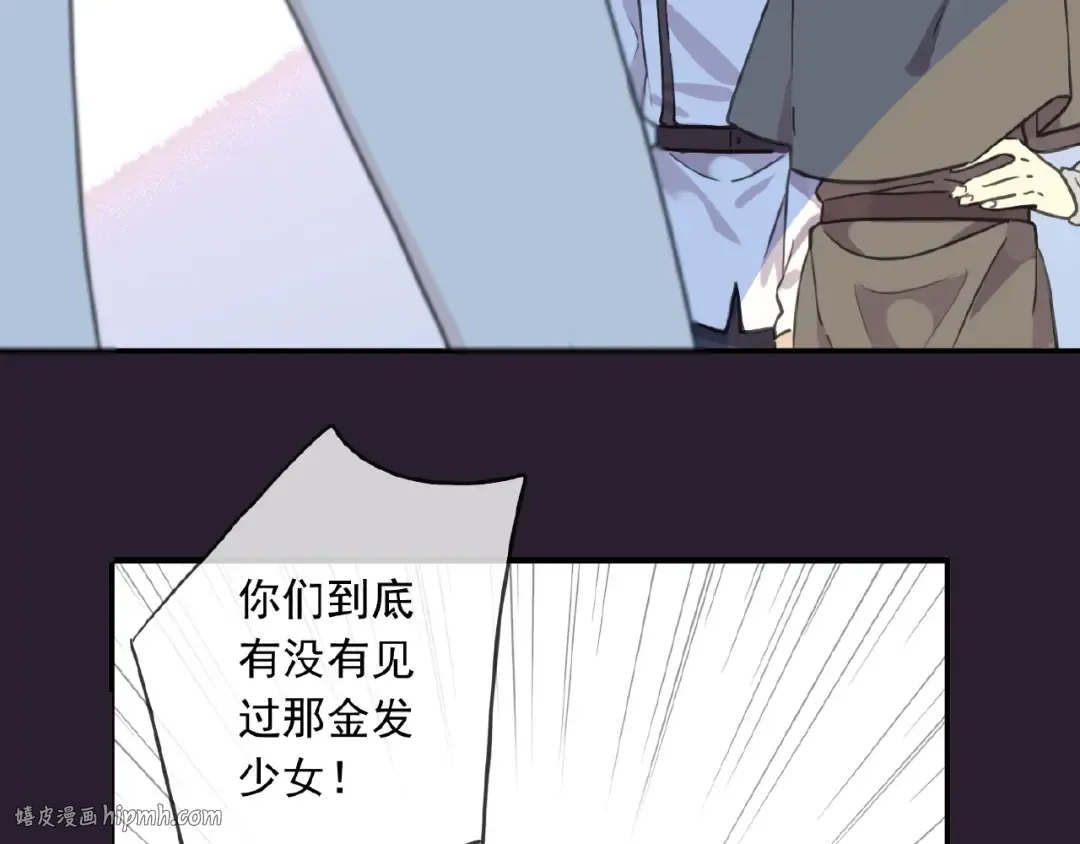 守护篇 第23话 计中计 第112页