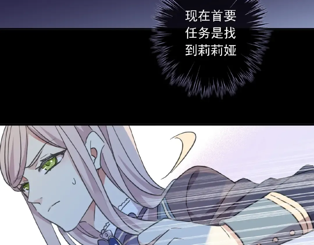 守护篇 第23话 计中计 第117页