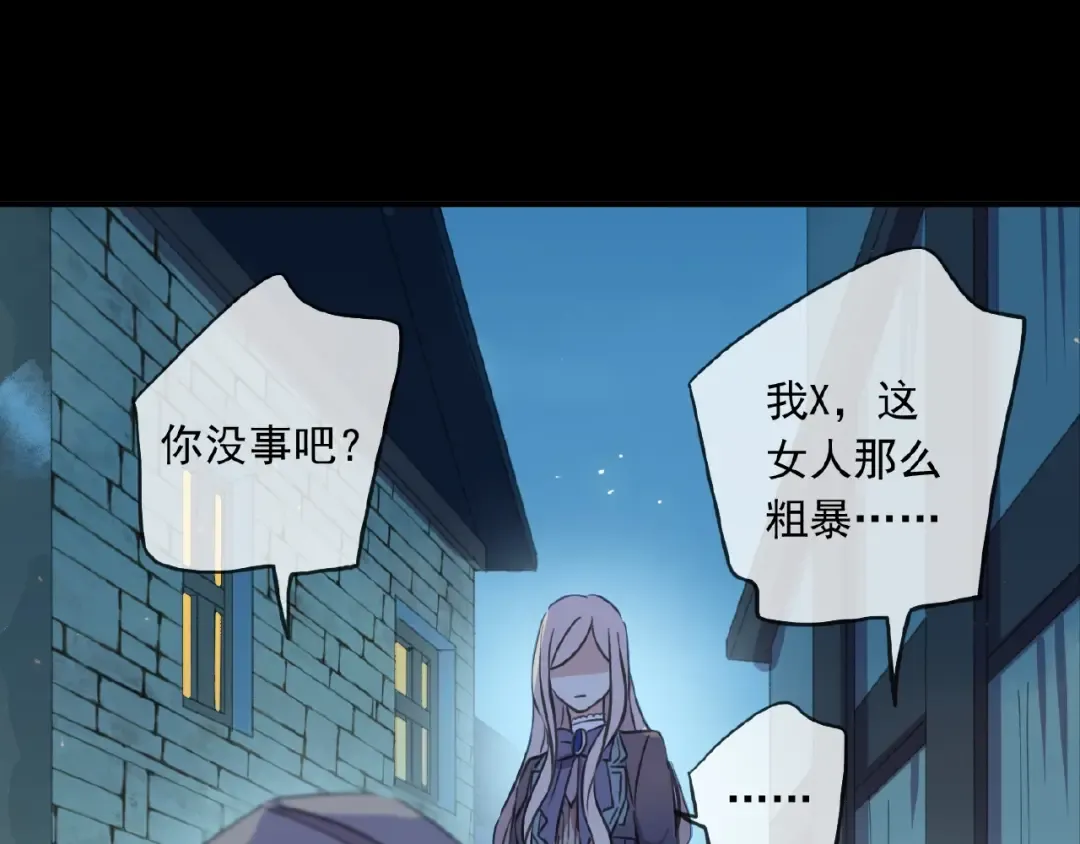 守护篇 第23话 计中计 第125页
