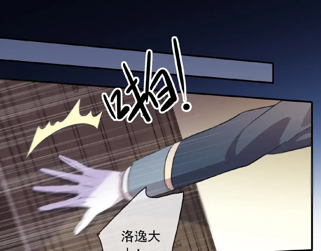 守护篇 第23话 计中计 第131页