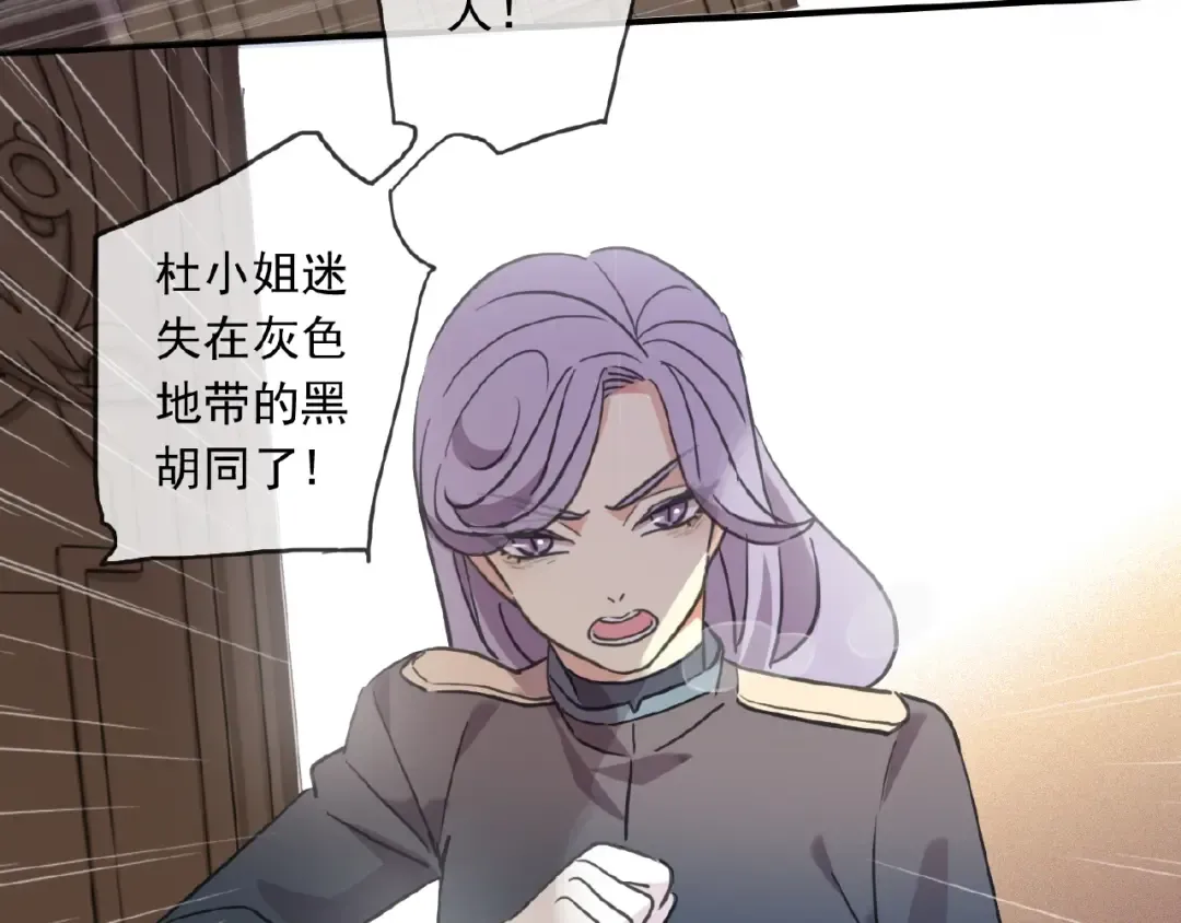 守护篇 第23话 计中计 第132页