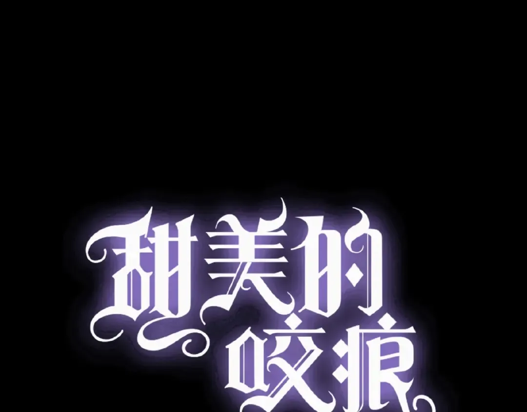 守护篇 第24话 猜猜看? 第5页