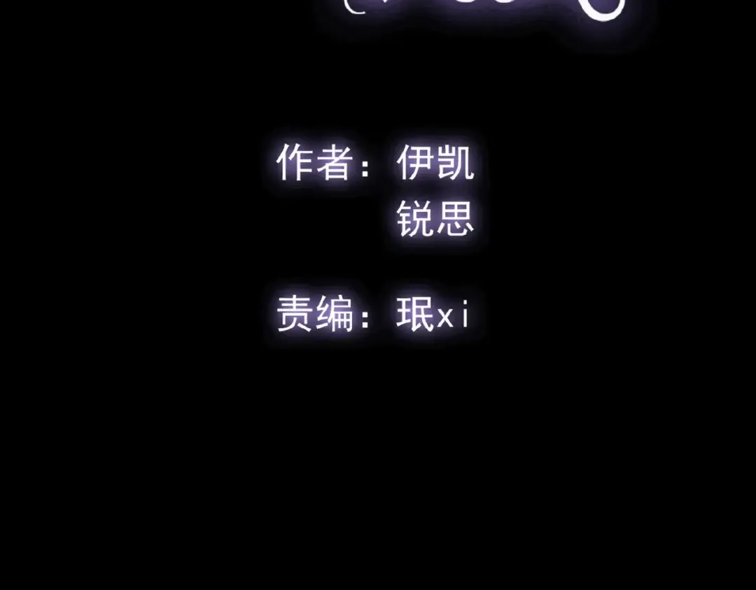 守护篇 第24话 猜猜看? 第6页
