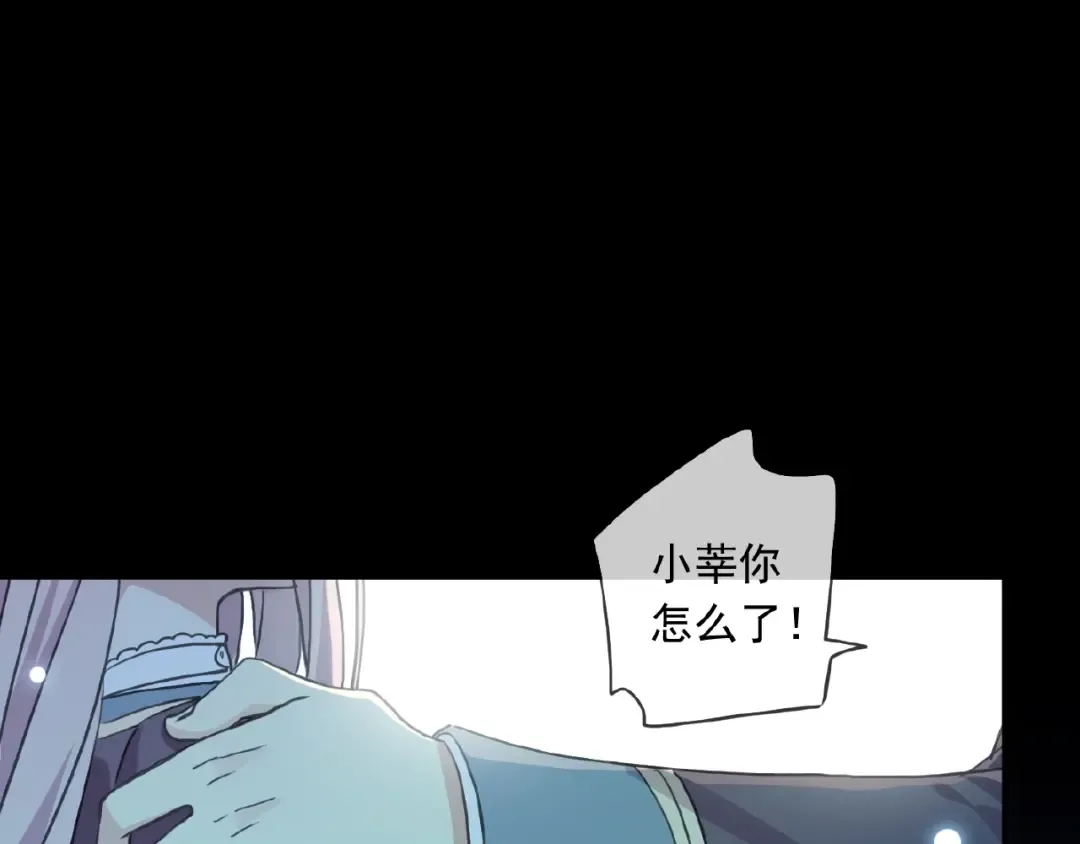 守护篇 第24话 猜猜看? 第7页