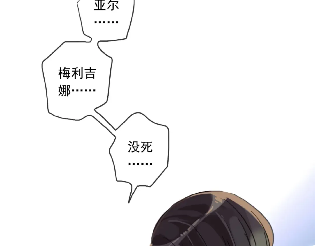 守护篇 第24话 猜猜看? 第12页