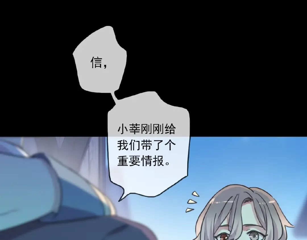 守护篇 第24话 猜猜看? 第22页