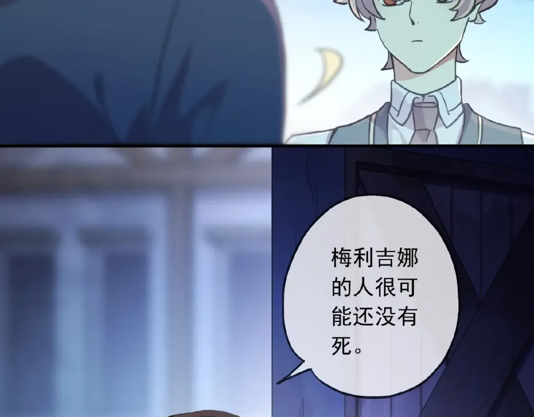 守护篇 第24话 猜猜看? 第23页