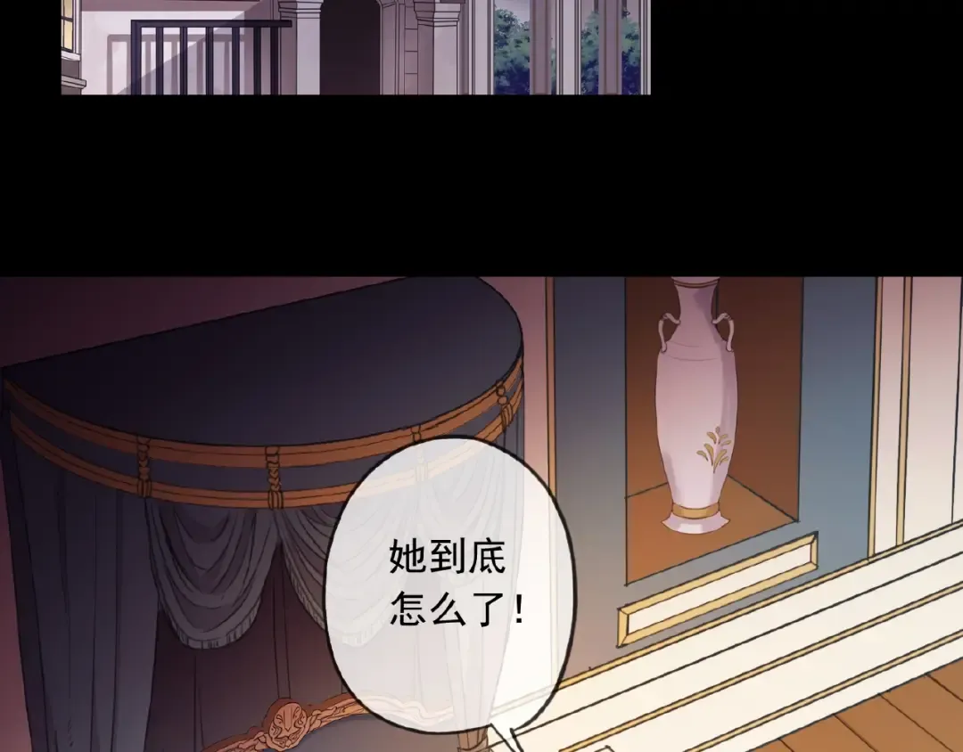 守护篇 第24话 猜猜看? 第29页