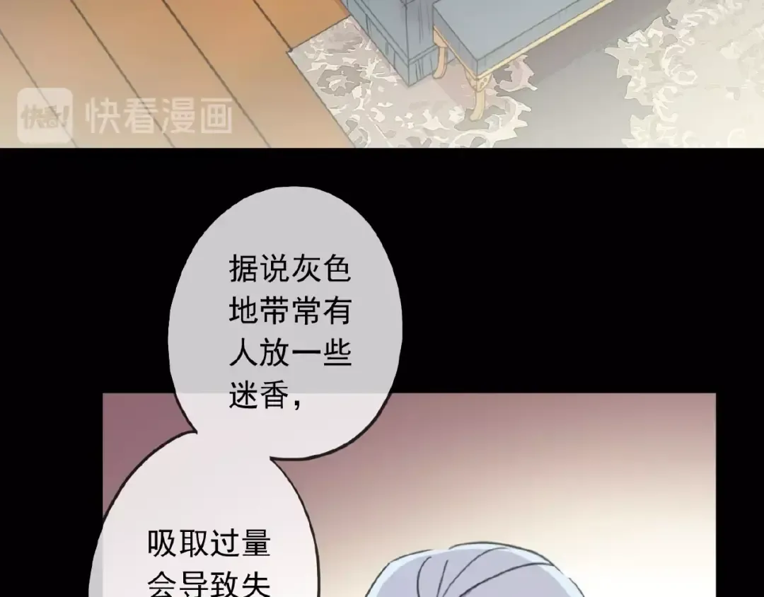 守护篇 第24话 猜猜看? 第31页
