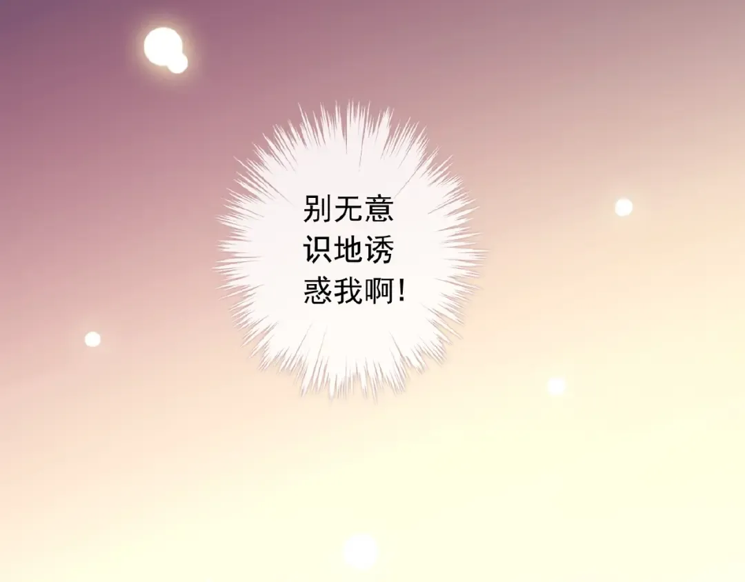 守护篇 第24话 猜猜看? 第47页