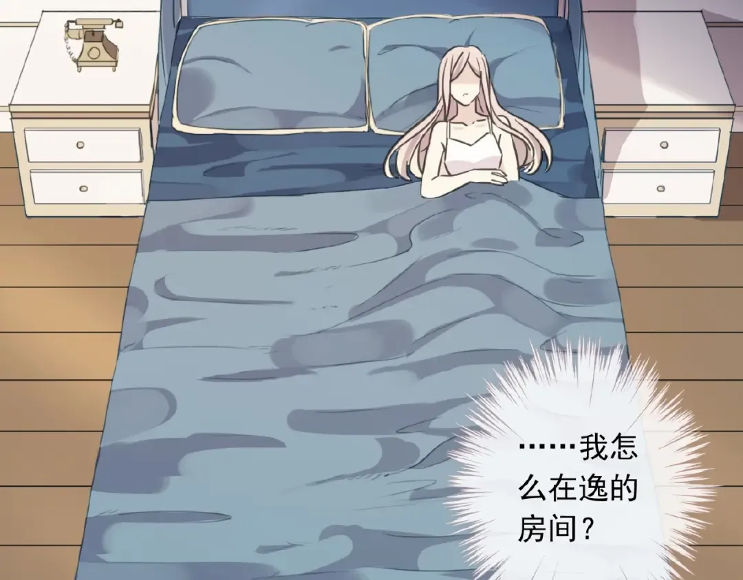守护篇 第24话 猜猜看? 第52页