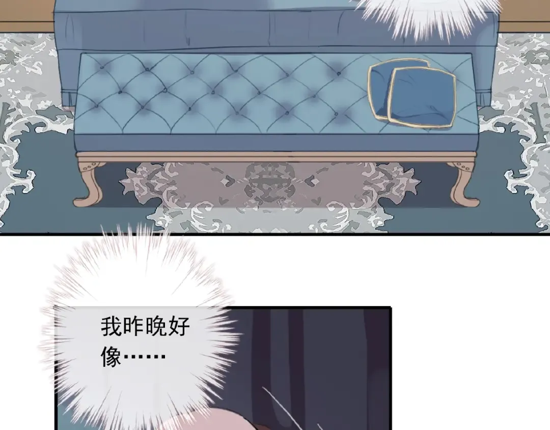 守护篇 第24话 猜猜看? 第53页