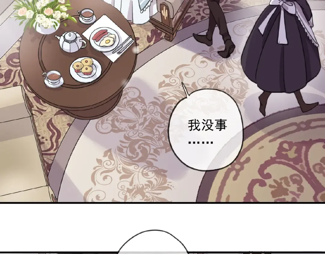 守护篇 第24话 猜猜看? 第79页