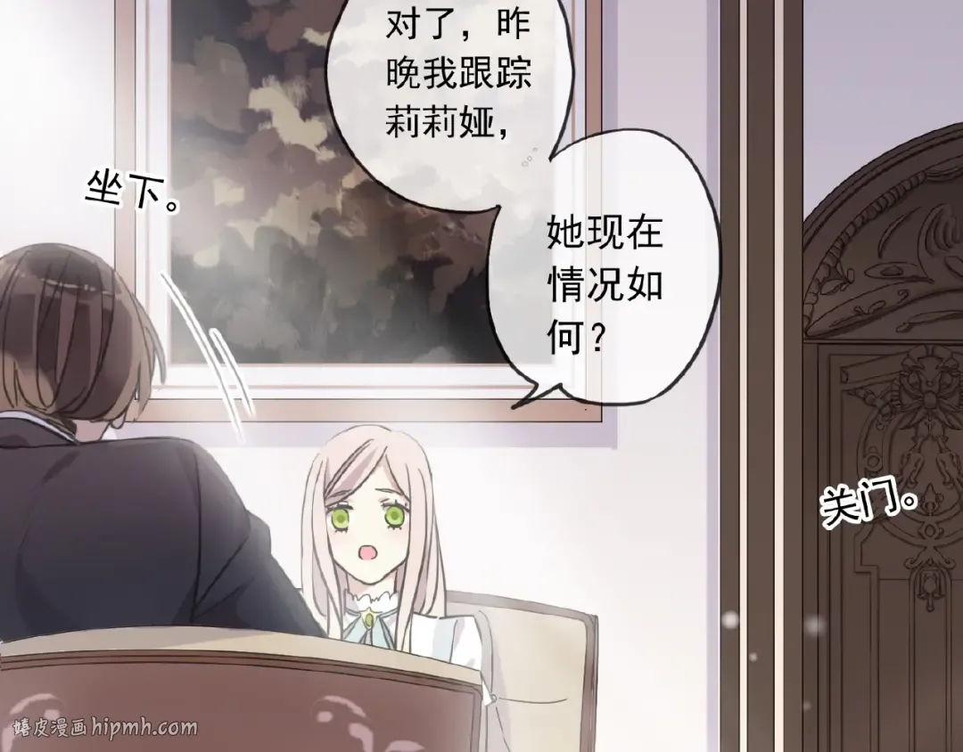 守护篇 第24话 猜猜看? 第80页