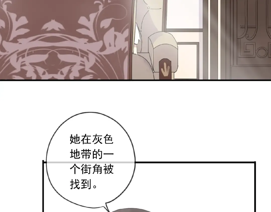 守护篇 第24话 猜猜看? 第81页