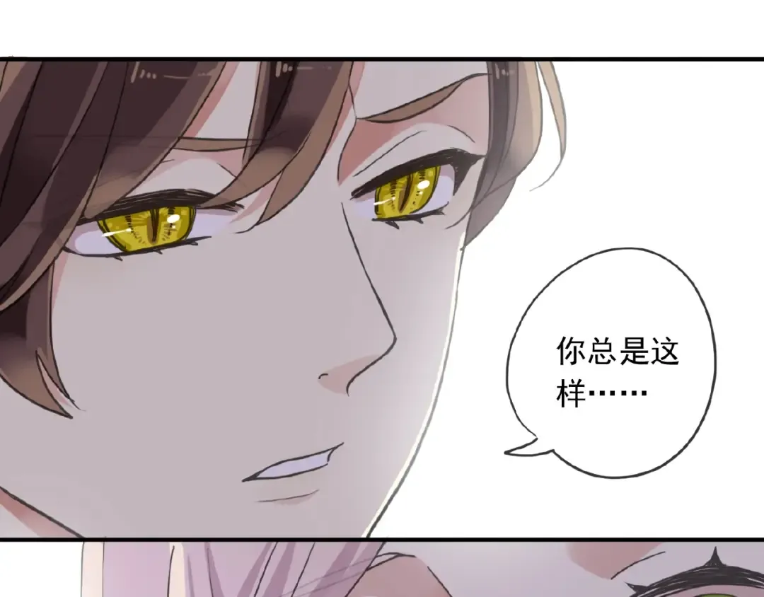 守护篇 第24话 猜猜看? 第85页